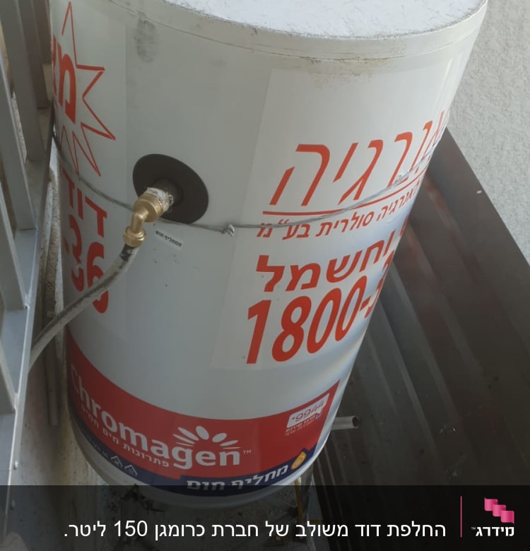 דוד שמש עם צינור ומחבר על גג